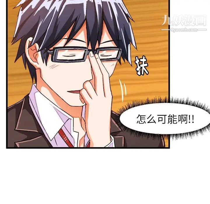 《绘写你我的纯真》漫画 第21话