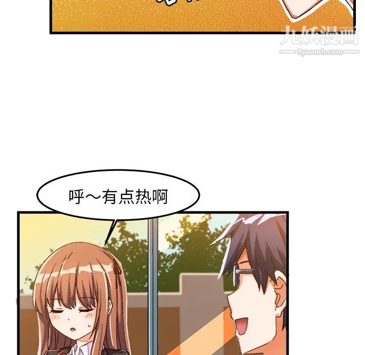 《绘写你我的纯真》漫画 第21话