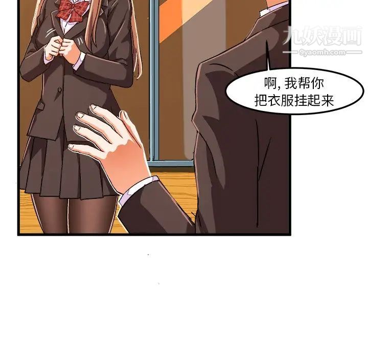 《绘写你我的纯真》漫画 第21话