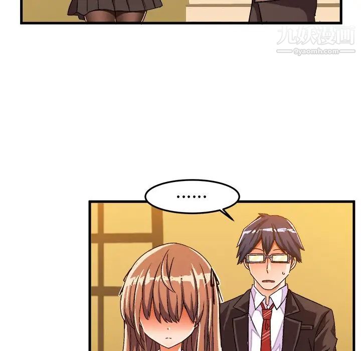 《绘写你我的纯真》漫画 第21话