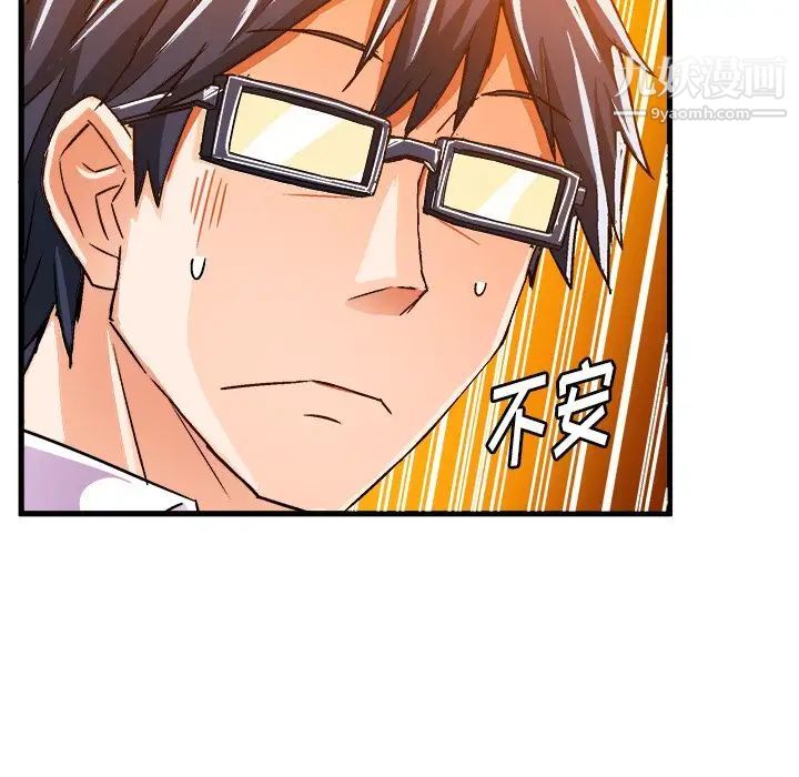 《绘写你我的纯真》漫画 第21话