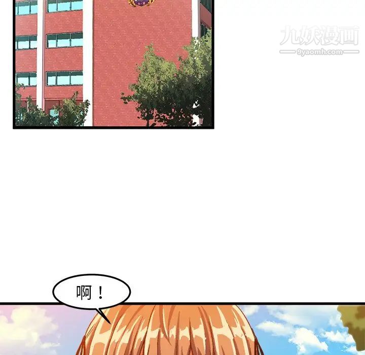 《绘写你我的纯真》漫画 第21话