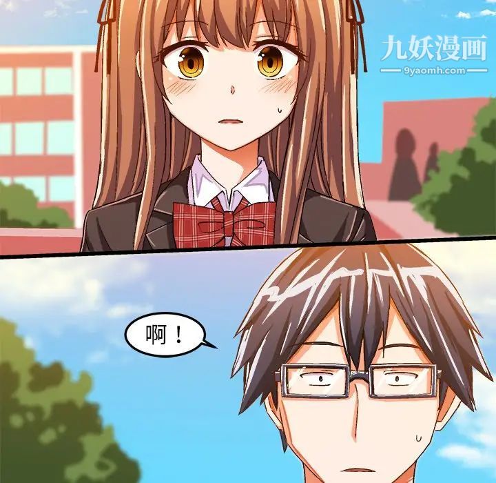 《绘写你我的纯真》漫画 第21话