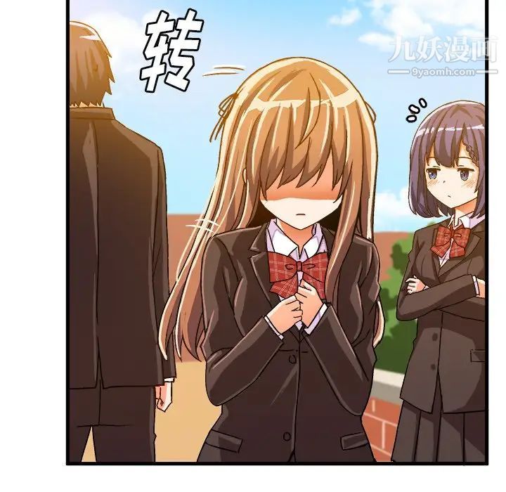 《绘写你我的纯真》漫画 第21话
