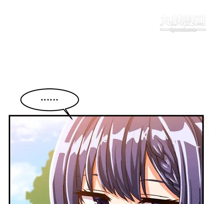 《绘写你我的纯真》漫画 第21话