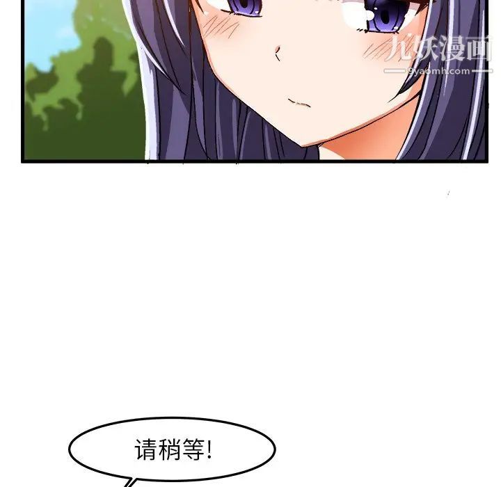 《绘写你我的纯真》漫画 第21话