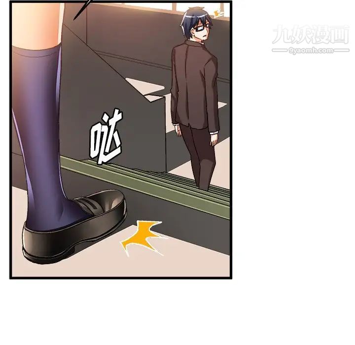 《绘写你我的纯真》漫画 第21话