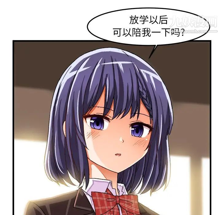 《绘写你我的纯真》漫画 第21话
