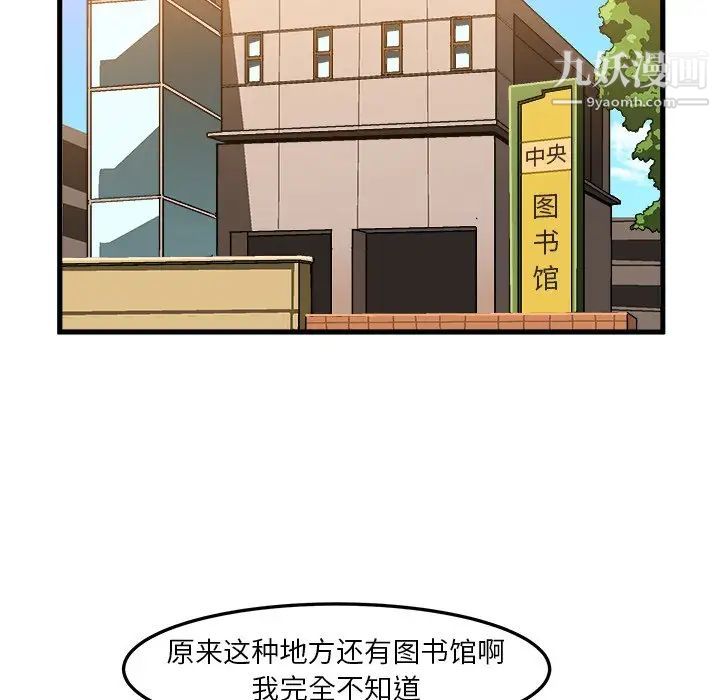 《绘写你我的纯真》漫画 第21话
