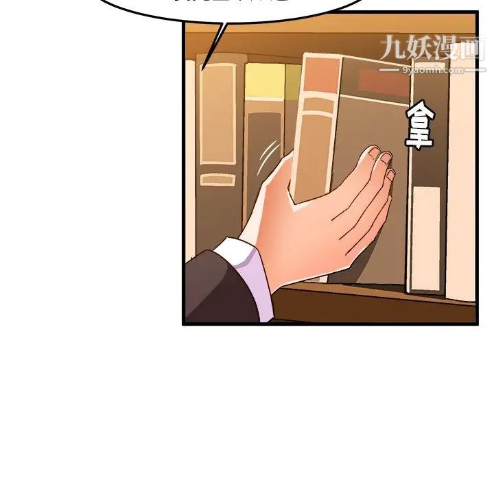 《绘写你我的纯真》漫画 第21话