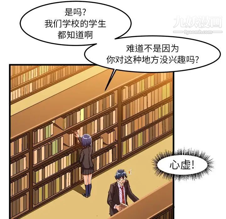 《绘写你我的纯真》漫画 第21话