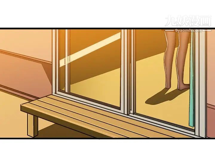 《绘写你我的纯真》漫画 第21话