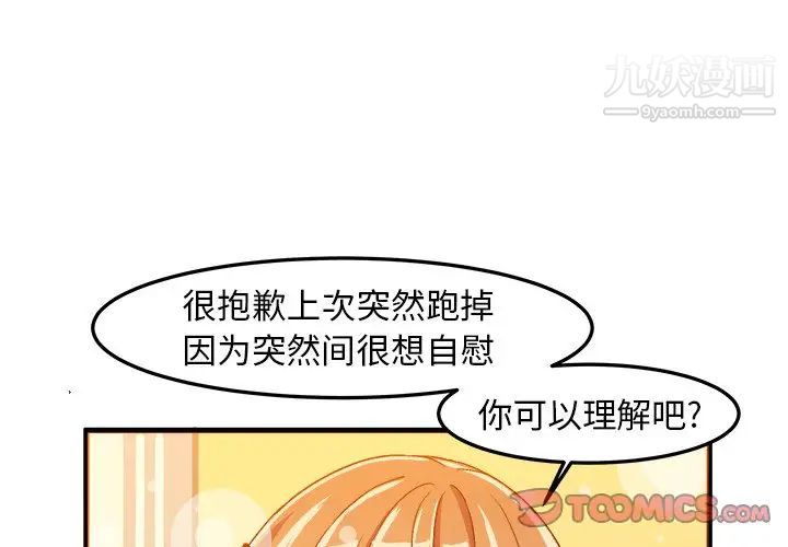 《绘写你我的纯真》漫画 第21话