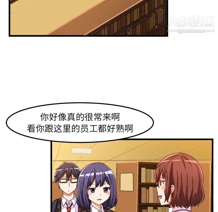 《绘写你我的纯真》漫画 第21话