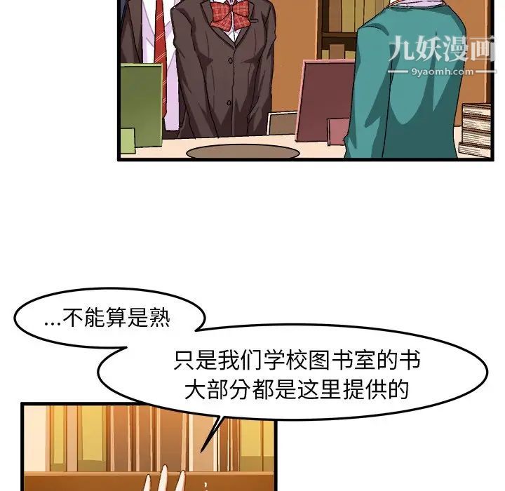 《绘写你我的纯真》漫画 第21话