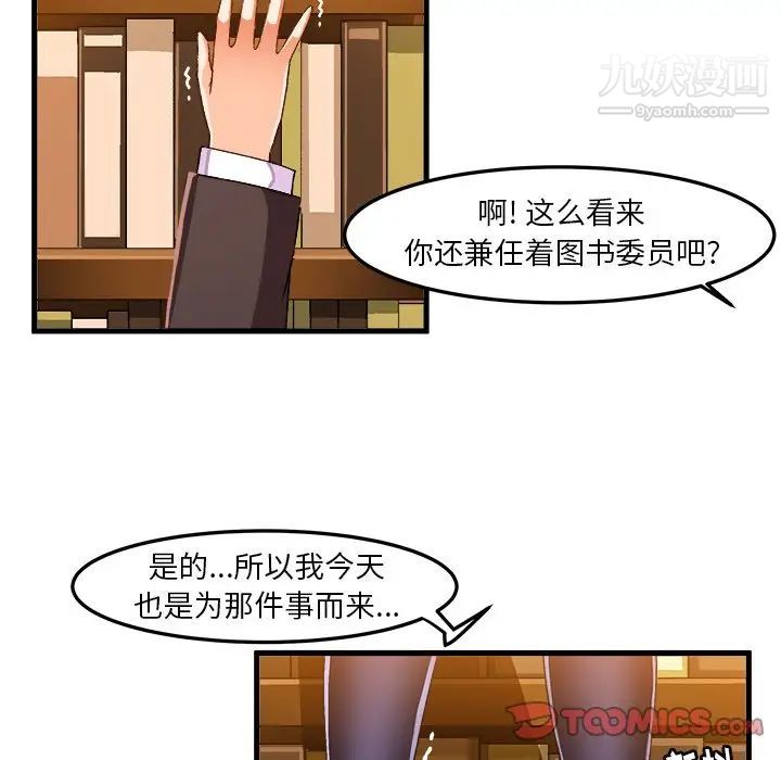《绘写你我的纯真》漫画 第21话