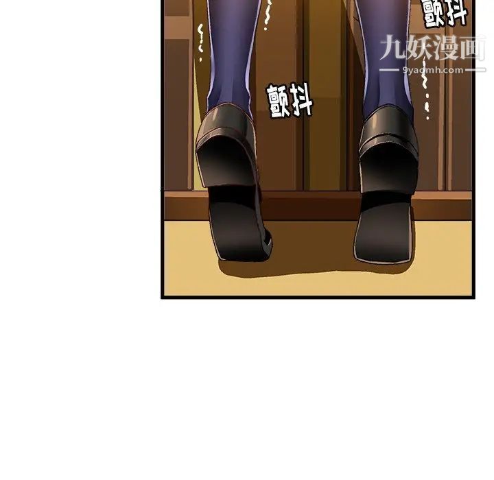 《绘写你我的纯真》漫画 第21话
