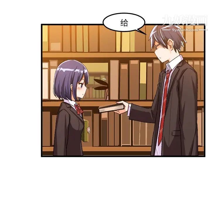 《绘写你我的纯真》漫画 第21话