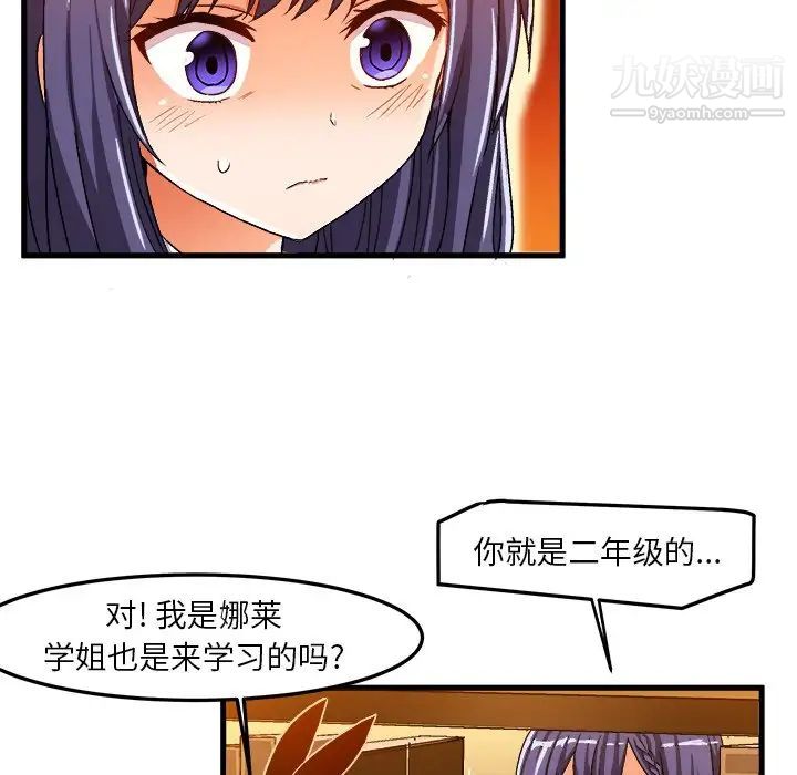 《绘写你我的纯真》漫画 第21话