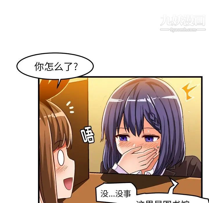 《绘写你我的纯真》漫画 第21话