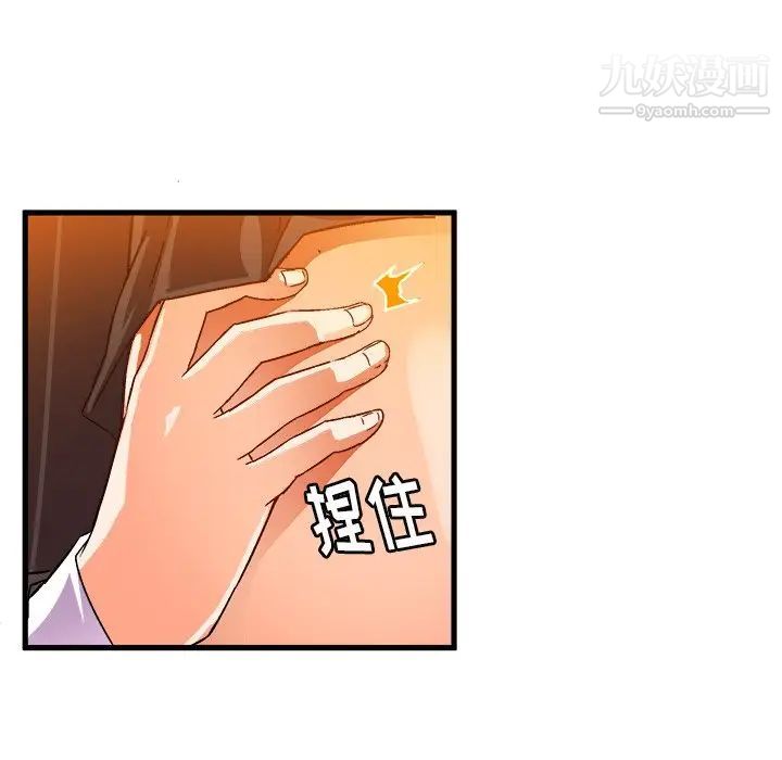 《绘写你我的纯真》漫画 第21话
