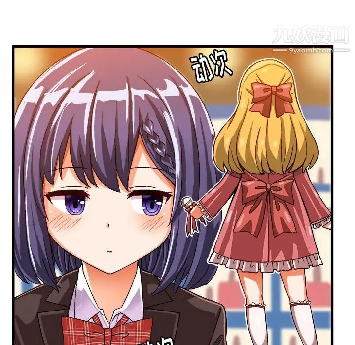 《绘写你我的纯真》漫画 第21话