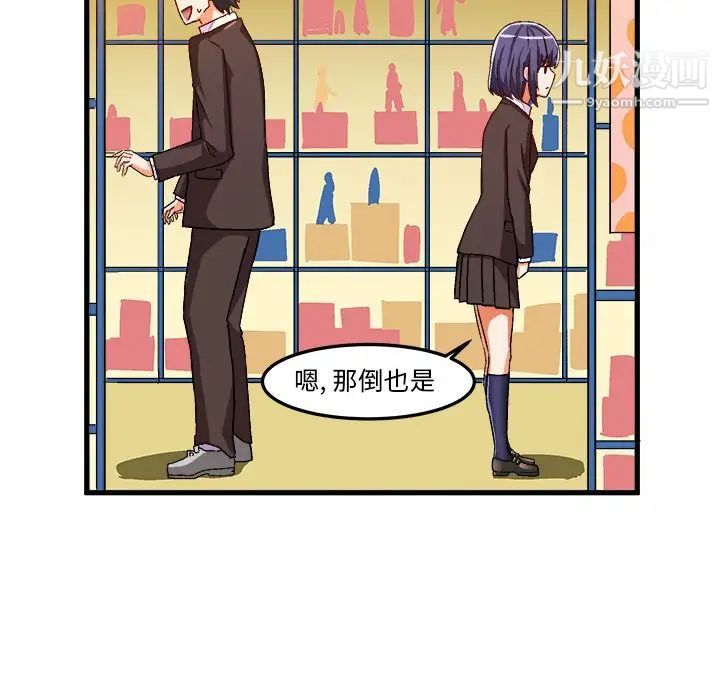 《绘写你我的纯真》漫画 第21话