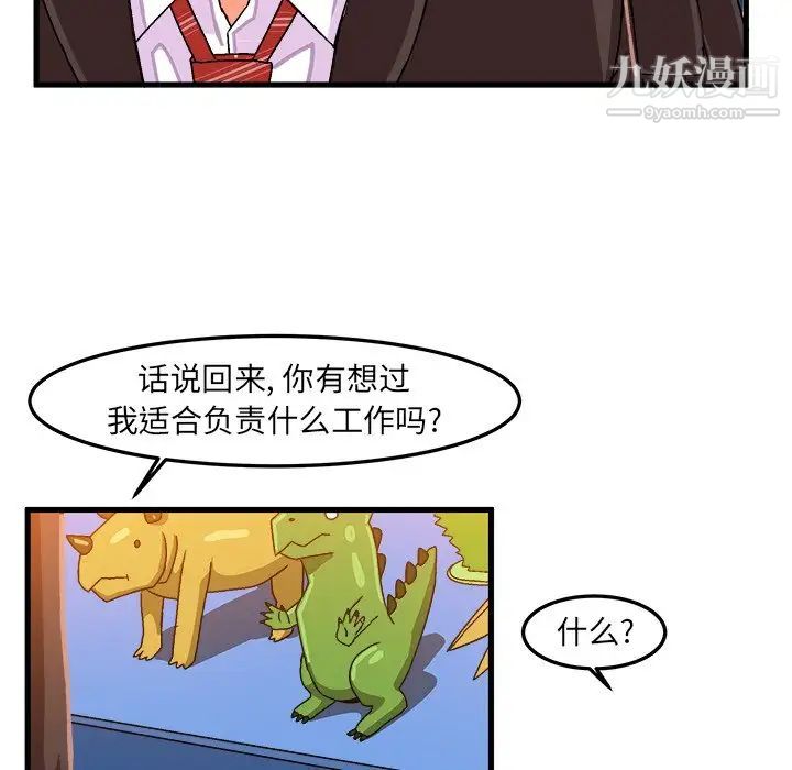 《绘写你我的纯真》漫画 第21话
