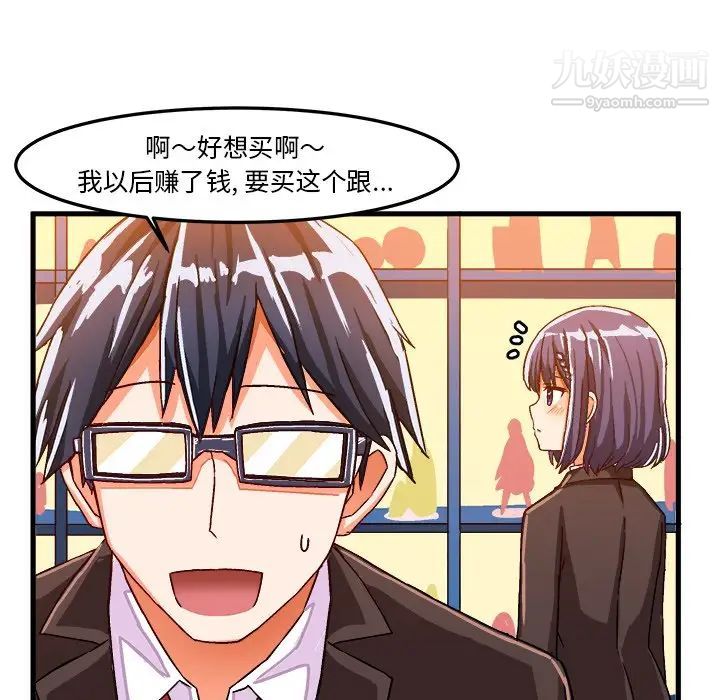 《绘写你我的纯真》漫画 第21话