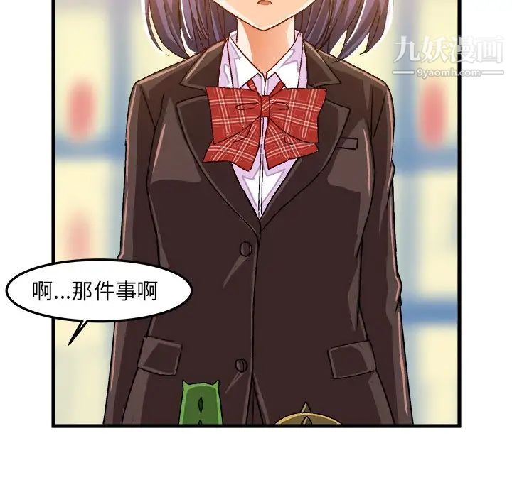 《绘写你我的纯真》漫画 第21话