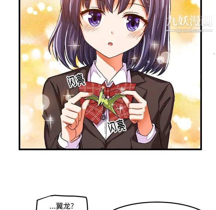 《绘写你我的纯真》漫画 第21话
