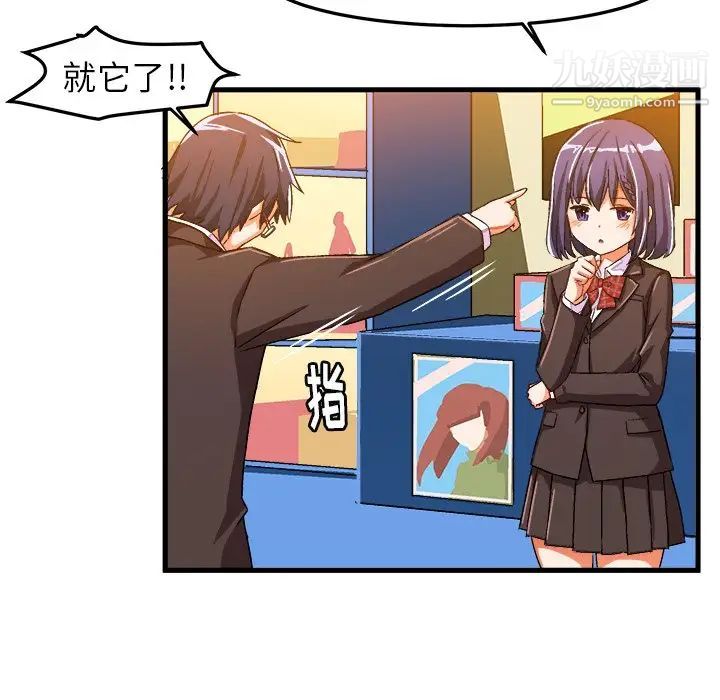 《绘写你我的纯真》漫画 第21话