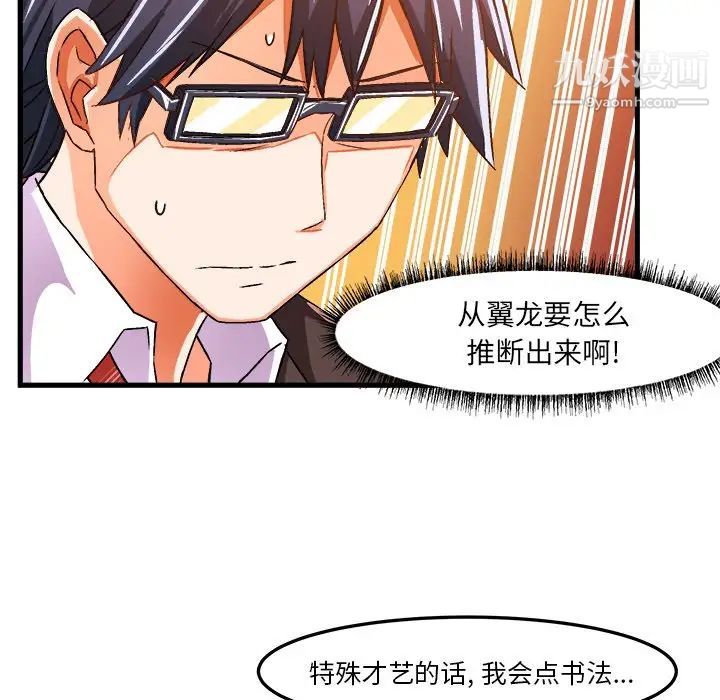 《绘写你我的纯真》漫画 第21话