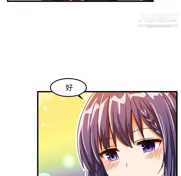 《绘写你我的纯真》漫画 第21话