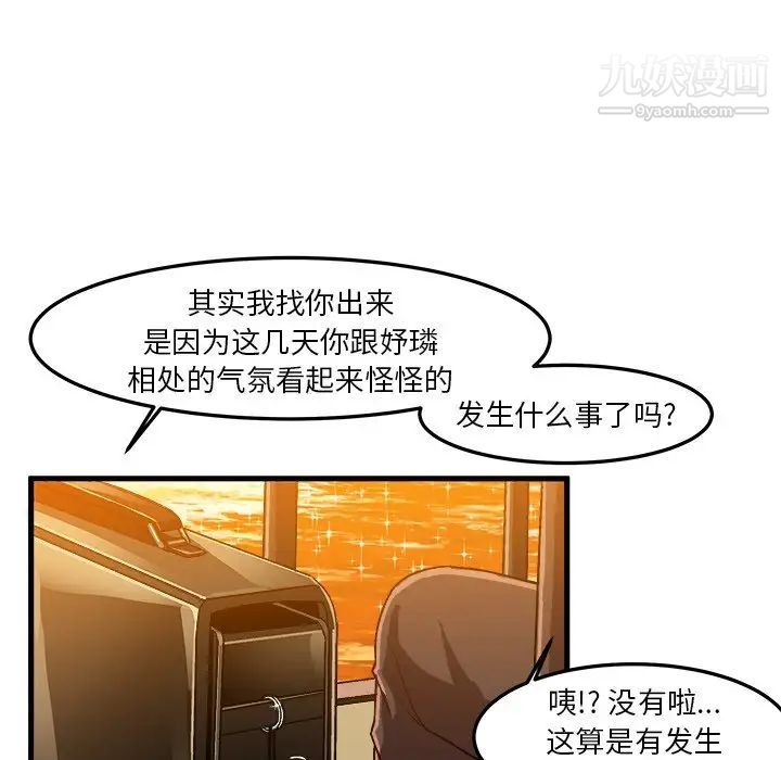 《绘写你我的纯真》漫画 第21话