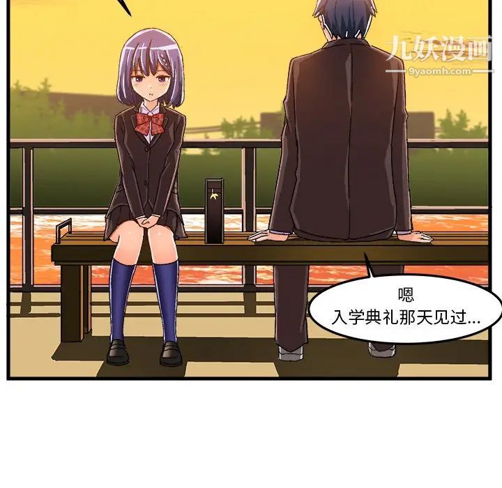 《绘写你我的纯真》漫画 第21话