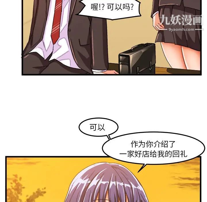 《绘写你我的纯真》漫画 第21话