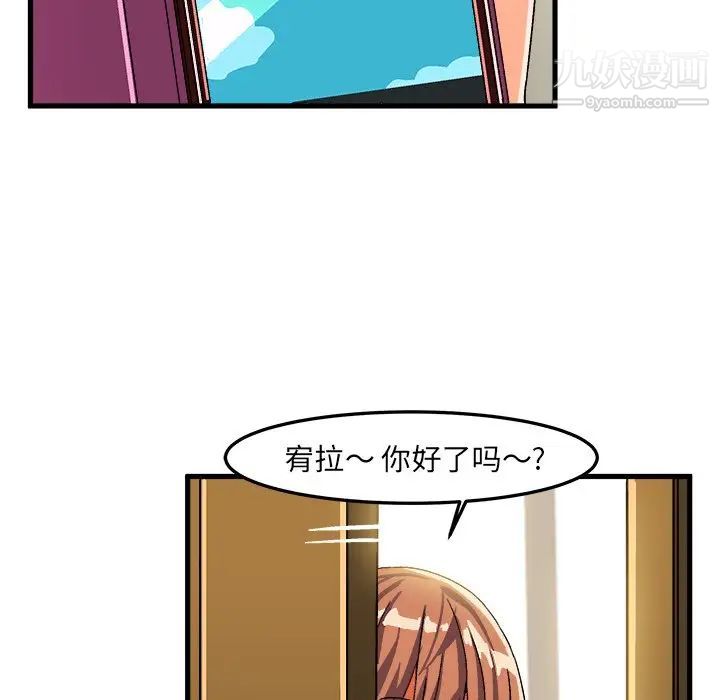 《绘写你我的纯真》漫画 第21话