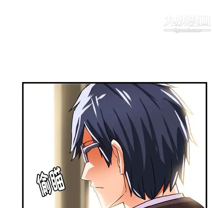 《绘写你我的纯真》漫画 第21话