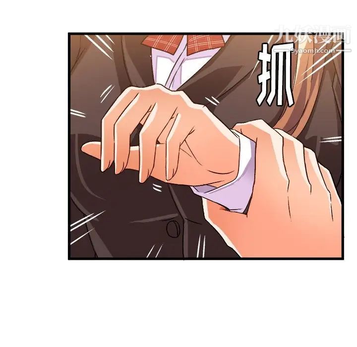《绘写你我的纯真》漫画 第21话