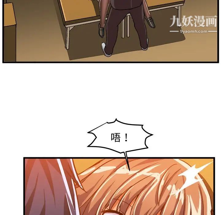 《绘写你我的纯真》漫画 第21话
