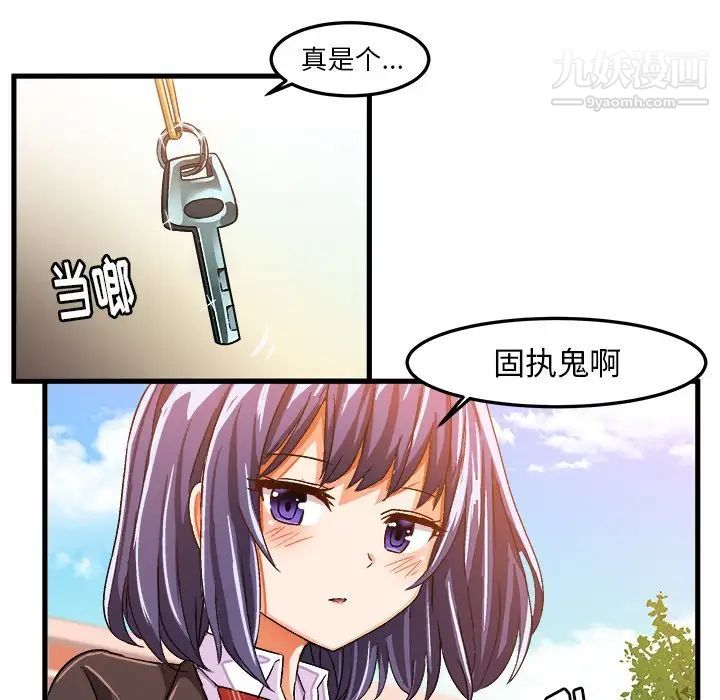 《绘写你我的纯真》漫画 第21话