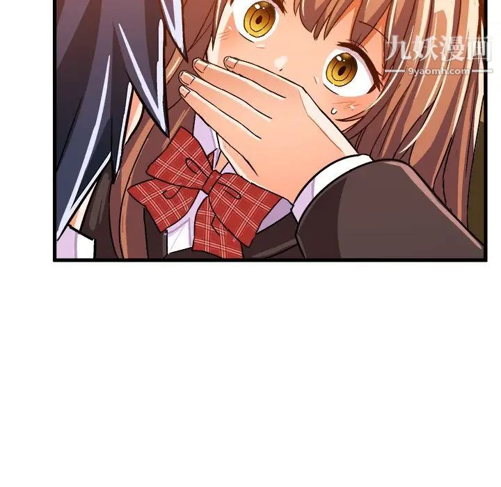 《绘写你我的纯真》漫画 第21话