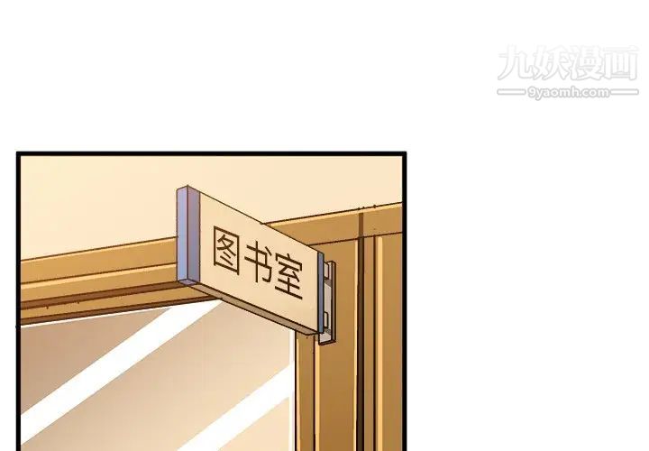 《绘写你我的纯真》漫画 第22话