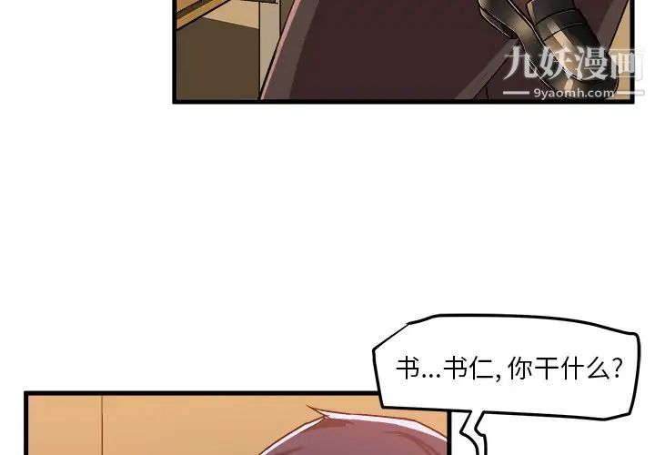 《绘写你我的纯真》漫画 第22话