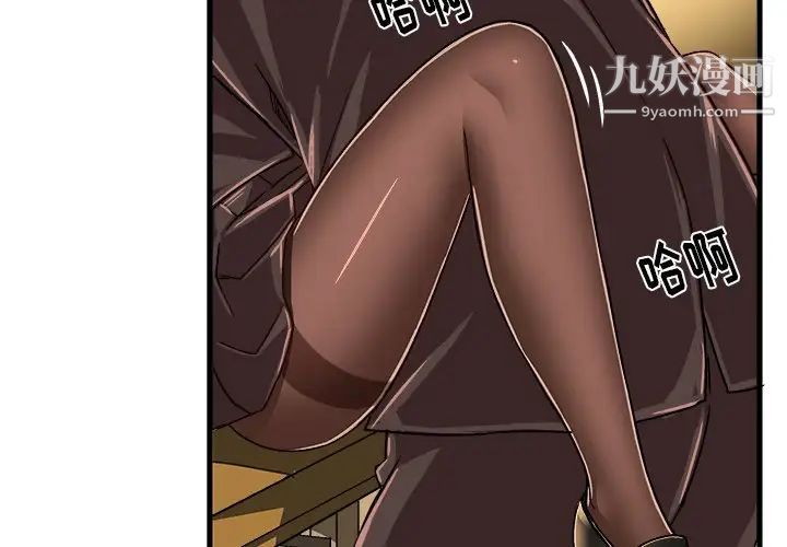 《绘写你我的纯真》漫画 第22话