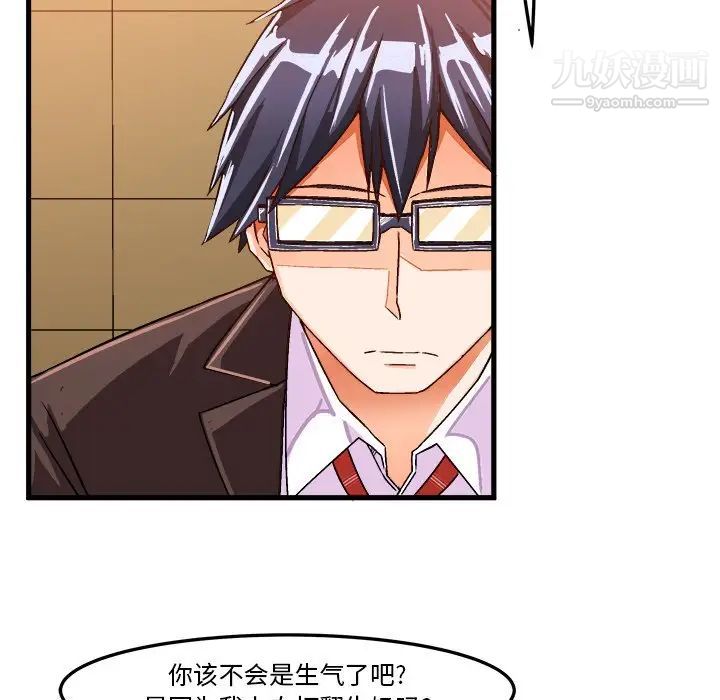 《绘写你我的纯真》漫画 第22话