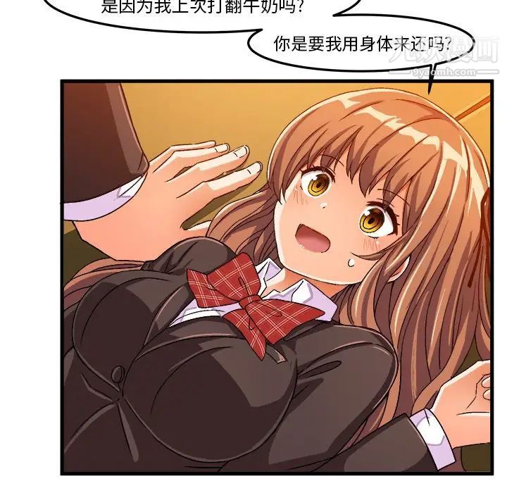 《绘写你我的纯真》漫画 第22话