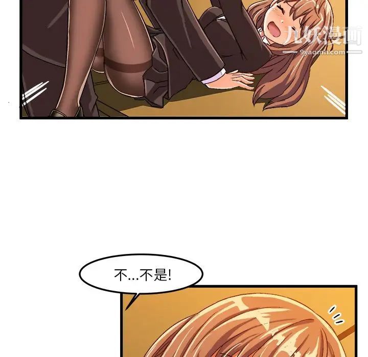 《绘写你我的纯真》漫画 第22话
