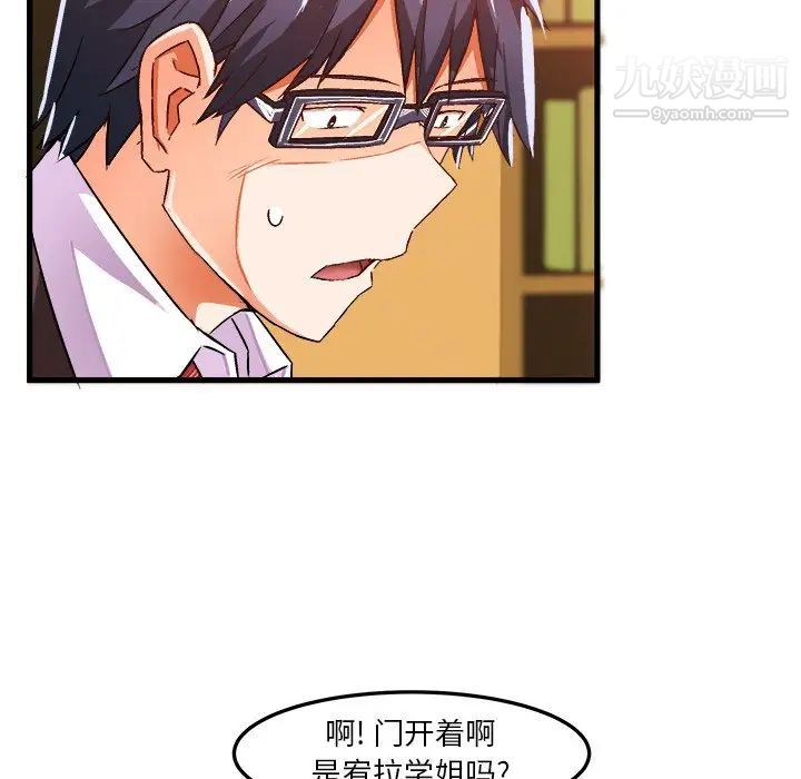 《绘写你我的纯真》漫画 第22话